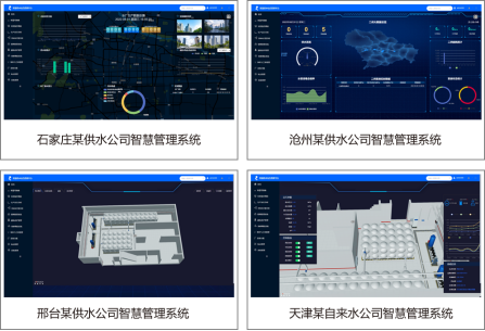 基安雲智慧水務---抄表營收係統601.png