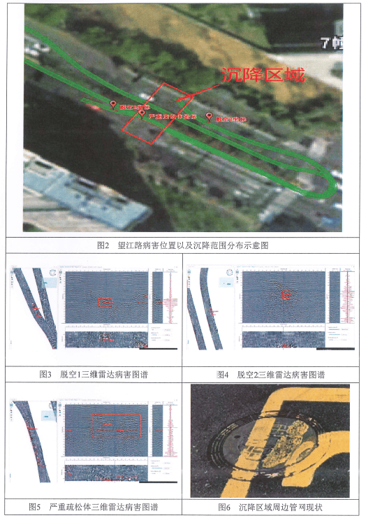 杭州上城區用“黑科技”給道路做“CT”，精準發現道路地下空洞等病害情況（kuàng）